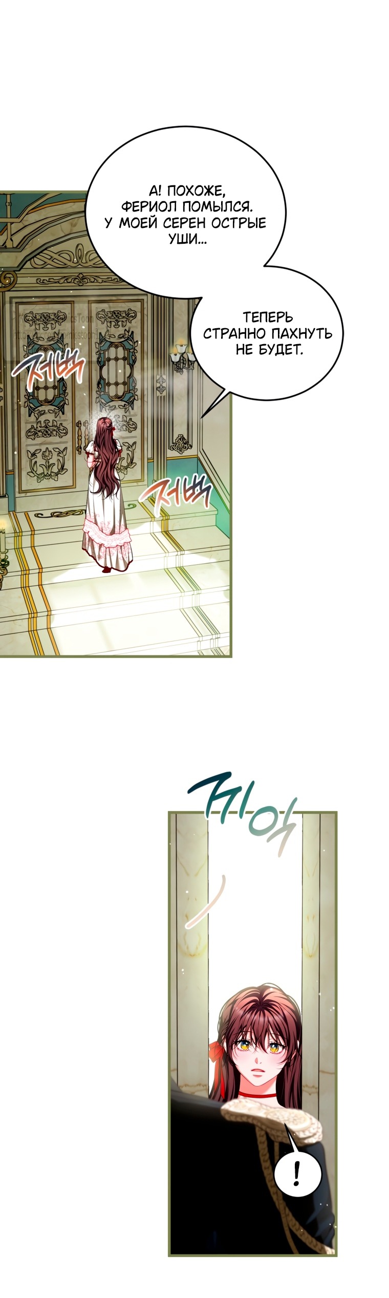 Манга Ограниченное время незначительной героини - Глава 98 Страница 9