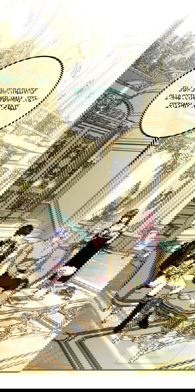 Манга Ограниченное время незначительной героини - Глава 98 Страница 44