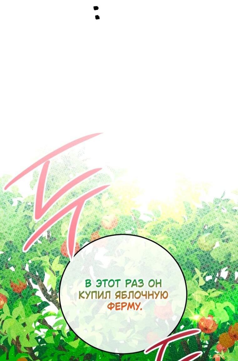 Манга Ограниченное время незначительной героини - Глава 101 Страница 15