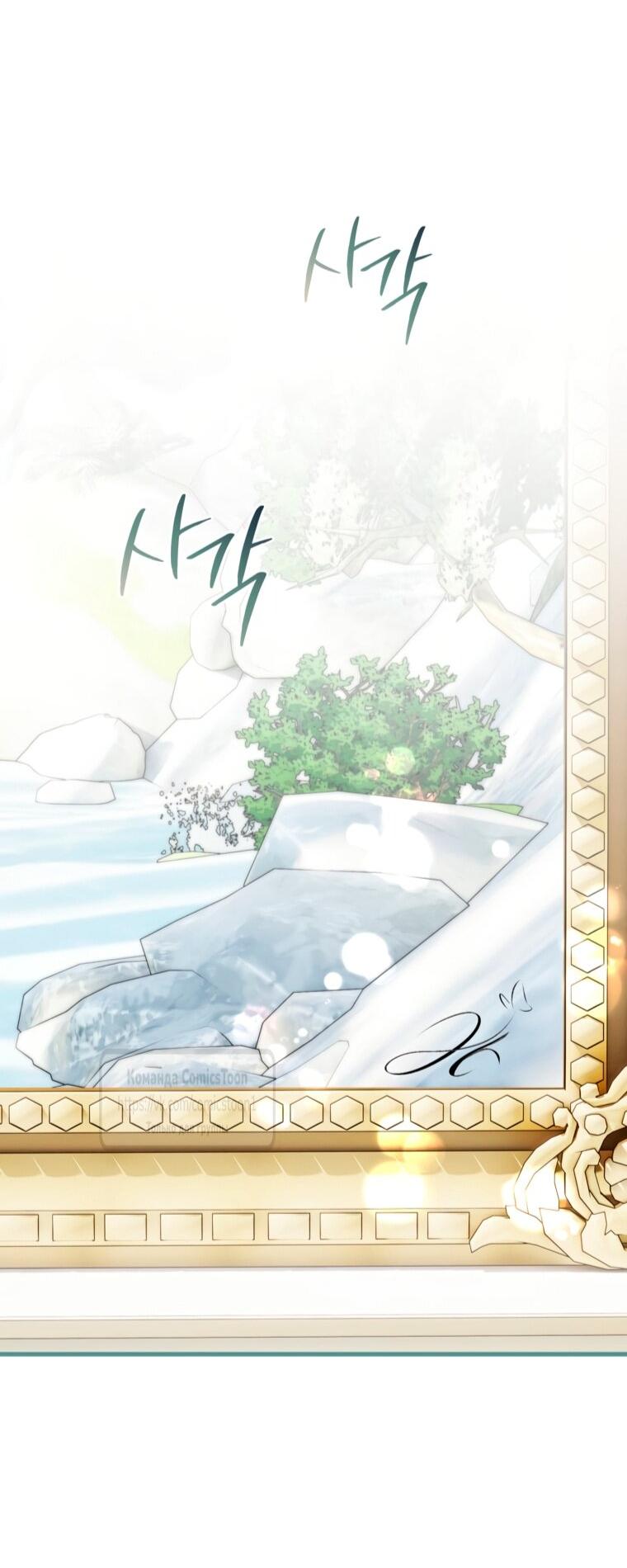 Манга Ограниченное время незначительной героини - Глава 101 Страница 46