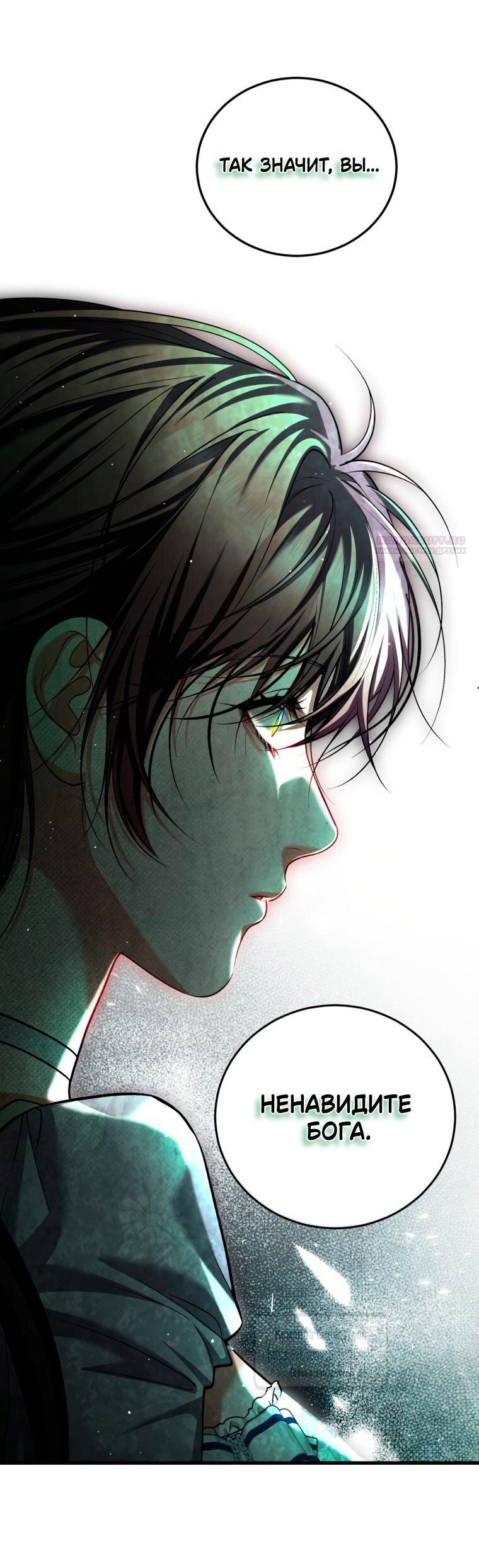 Манга Ограниченное время незначительной героини - Глава 101 Страница 1