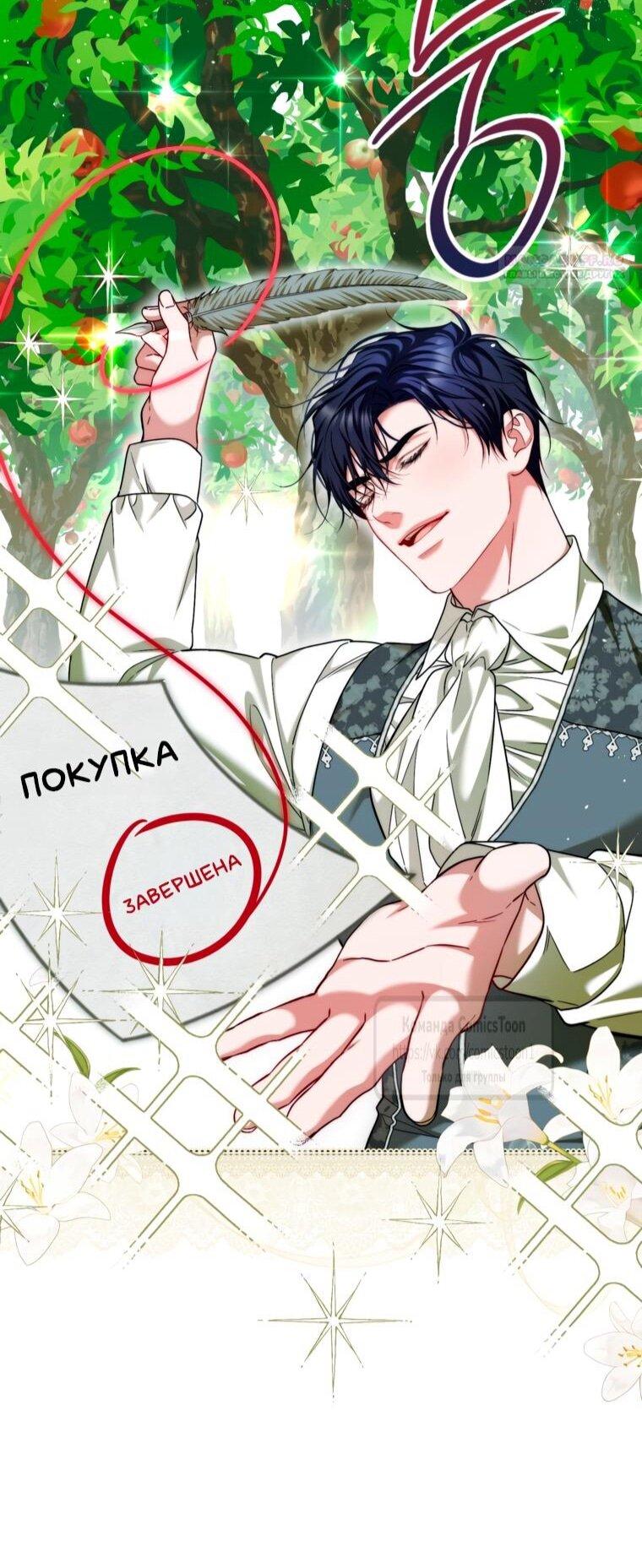 Манга Ограниченное время незначительной героини - Глава 101 Страница 16