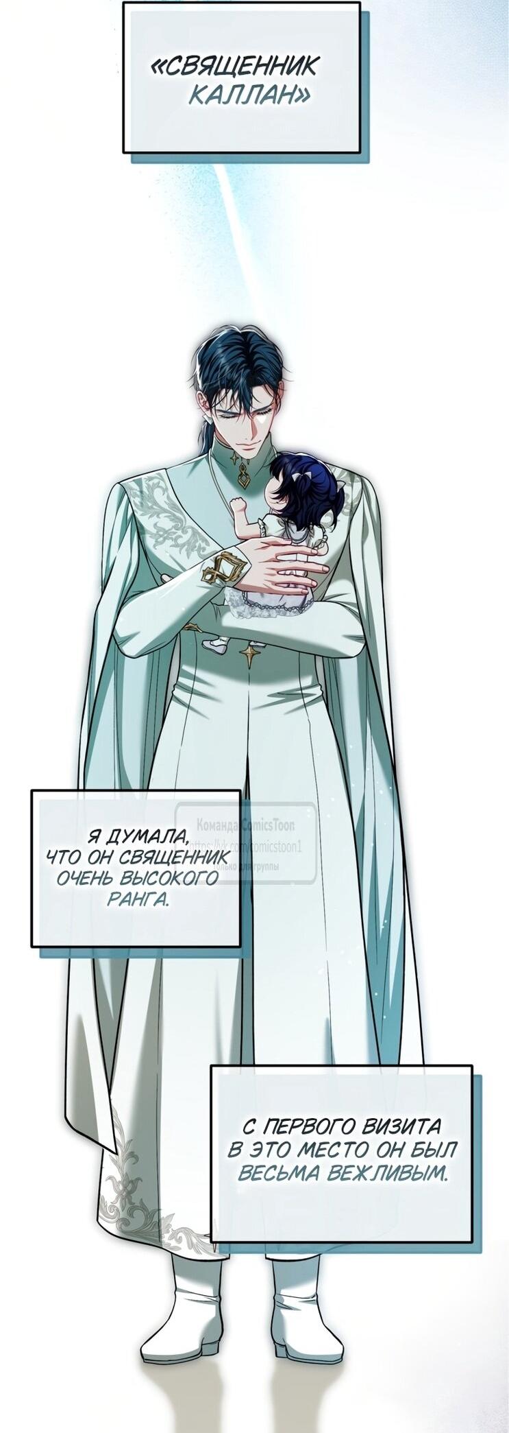 Манга Ограниченное время незначительной героини - Глава 100 Страница 48