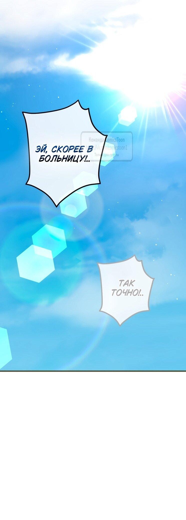 Манга Ограниченное время незначительной героини - Глава 100 Страница 34