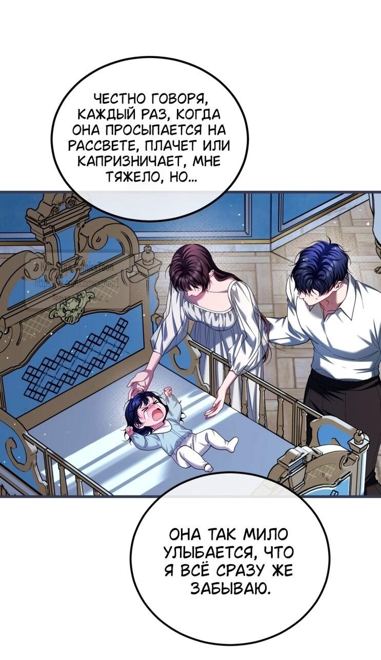 Манга Ограниченное время незначительной героини - Глава 100 Страница 10