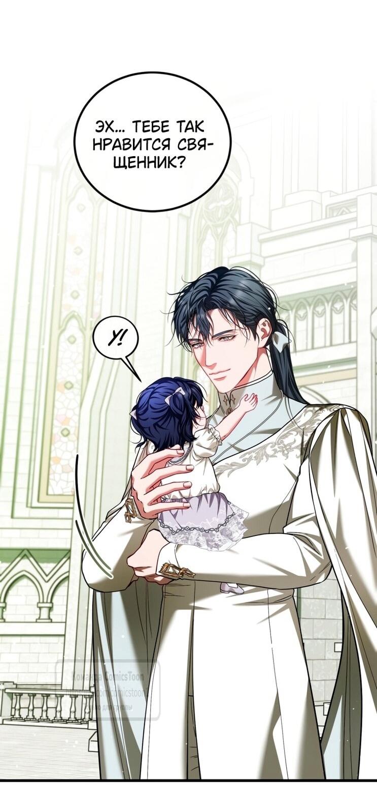 Манга Ограниченное время незначительной героини - Глава 100 Страница 44