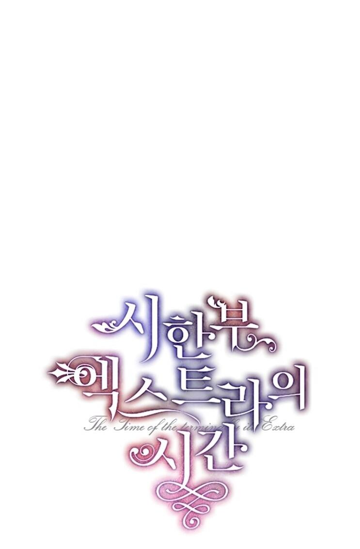 Манга Ограниченное время незначительной героини - Глава 100 Страница 35