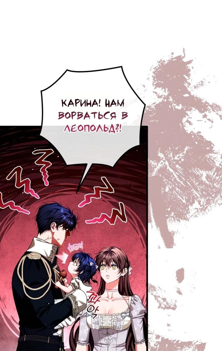 Манга Ограниченное время незначительной героини - Глава 100 Страница 22