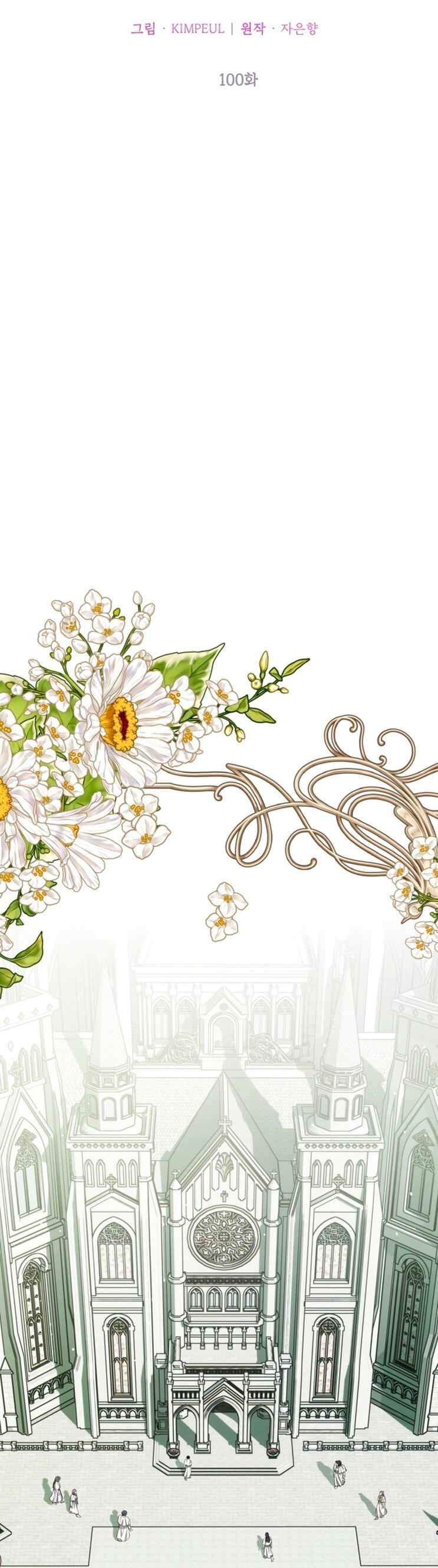 Манга Ограниченное время незначительной героини - Глава 100 Страница 36