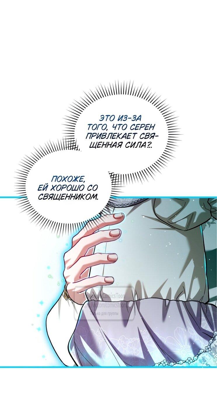 Манга Ограниченное время незначительной героини - Глава 100 Страница 45