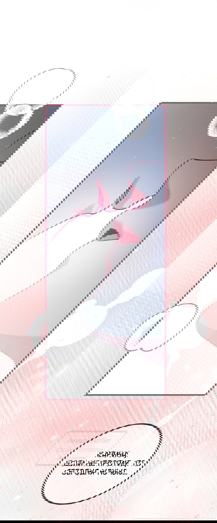 Манга Ограниченное время незначительной героини - Глава 102 Страница 27