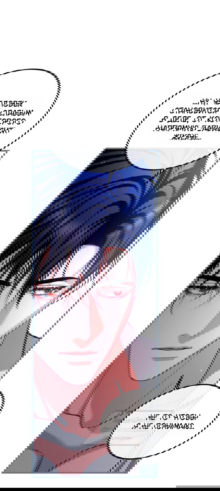 Манга Ограниченное время незначительной героини - Глава 102 Страница 48