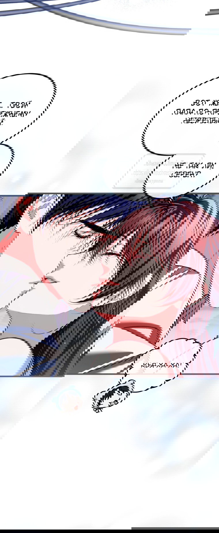 Манга Ограниченное время незначительной героини - Глава 102 Страница 11