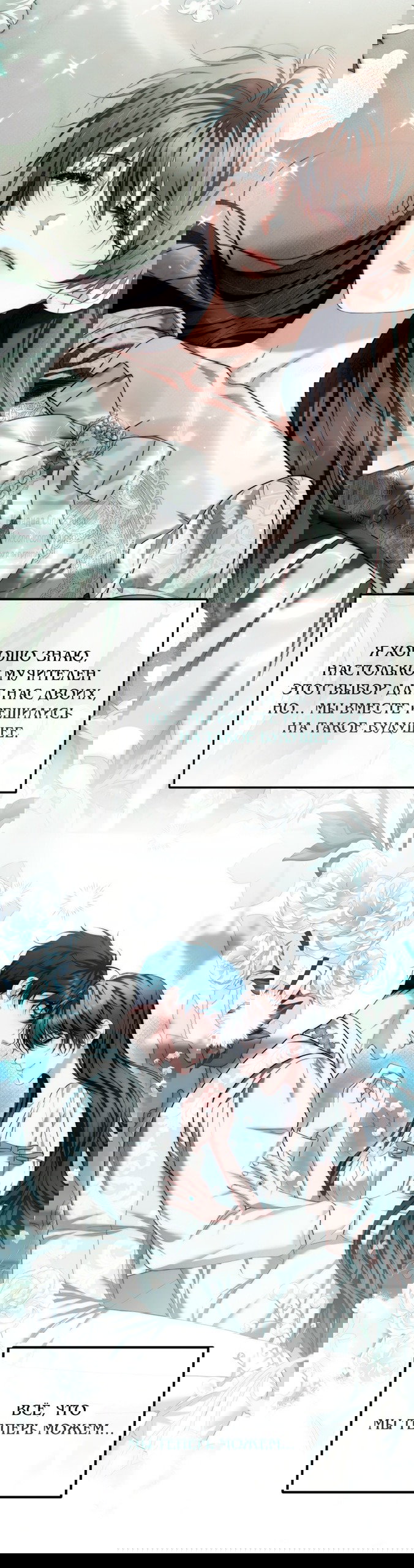 Манга Ограниченное время незначительной героини - Глава 102 Страница 23