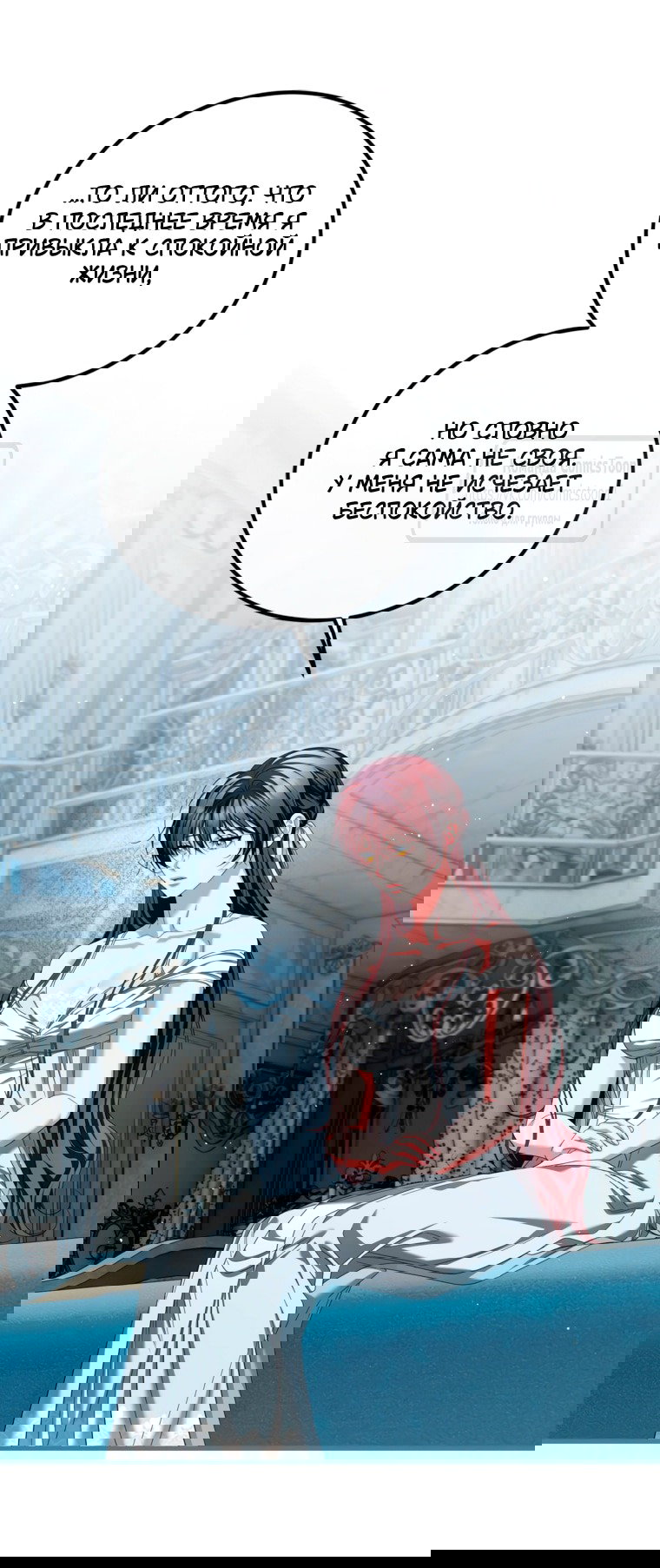 Манга Ограниченное время незначительной героини - Глава 102 Страница 52