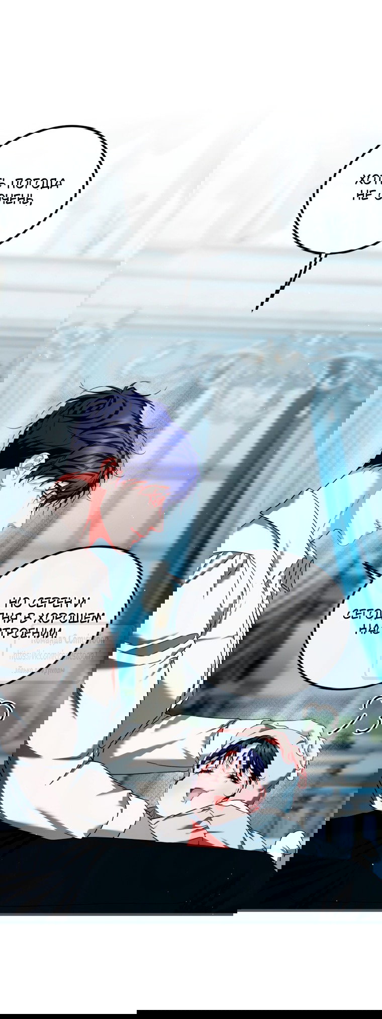 Манга Ограниченное время незначительной героини - Глава 102 Страница 5