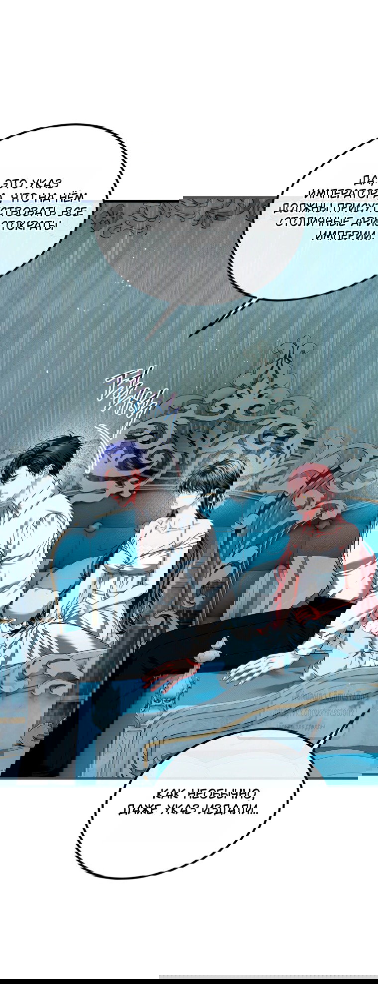 Манга Ограниченное время незначительной героини - Глава 102 Страница 3