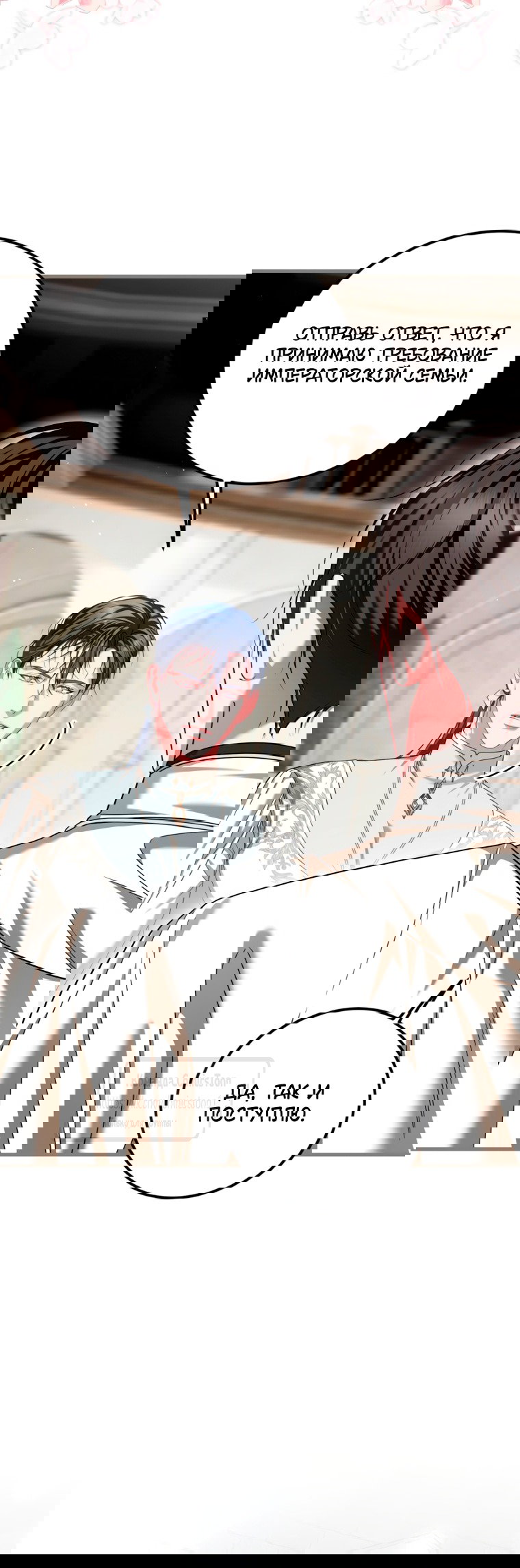 Манга Ограниченное время незначительной героини - Глава 102 Страница 59