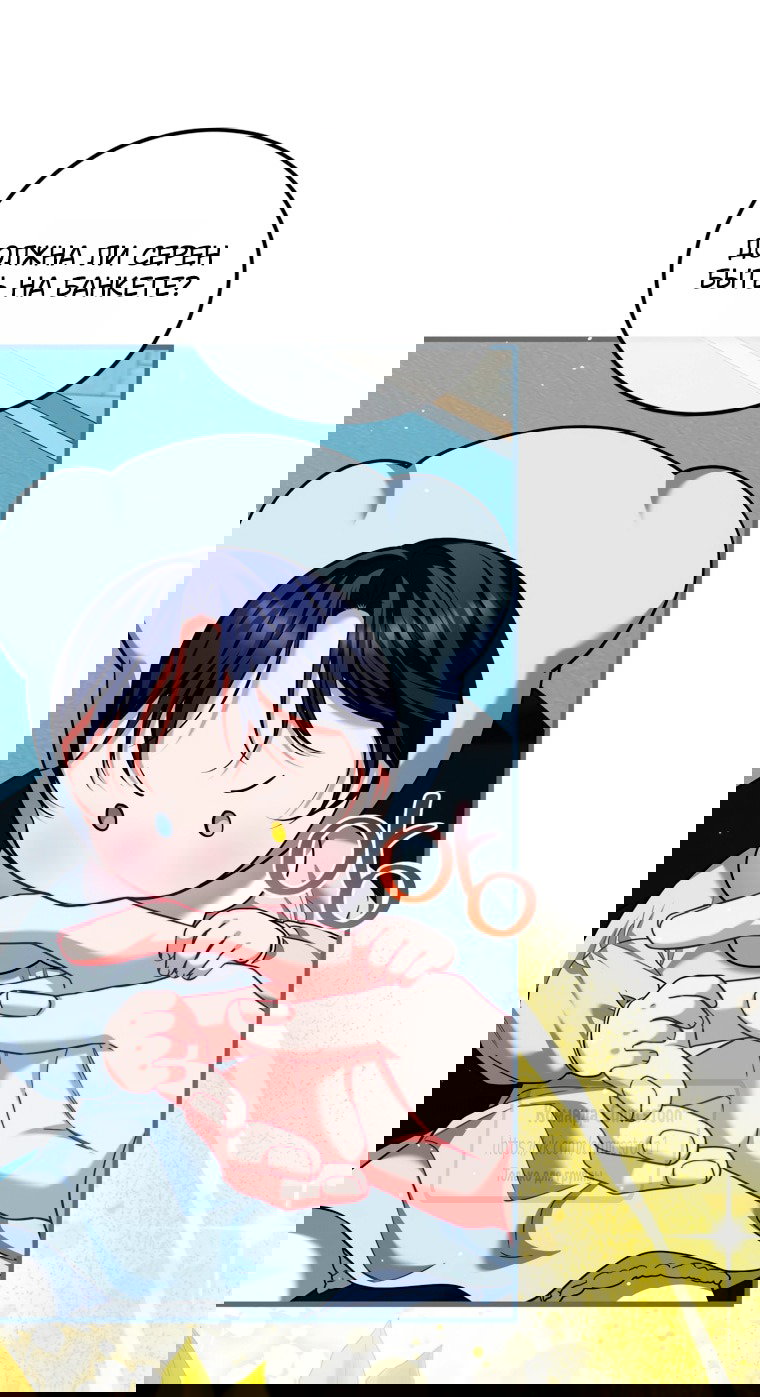 Манга Ограниченное время незначительной героини - Глава 102 Страница 32