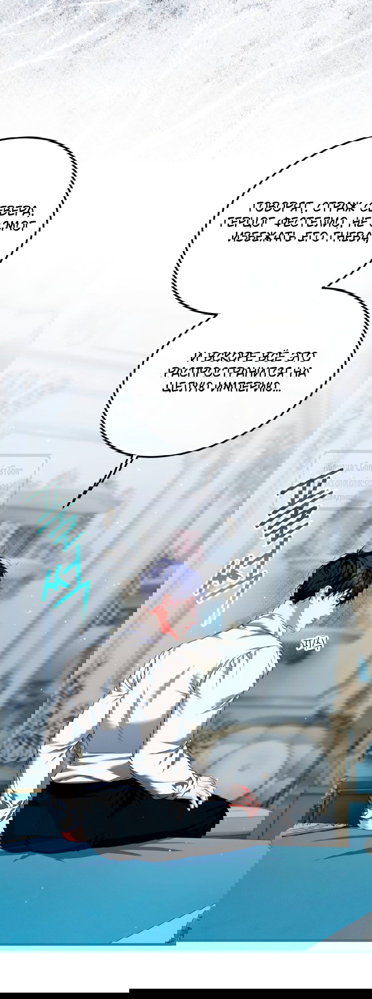 Манга Ограниченное время незначительной героини - Глава 102 Страница 41