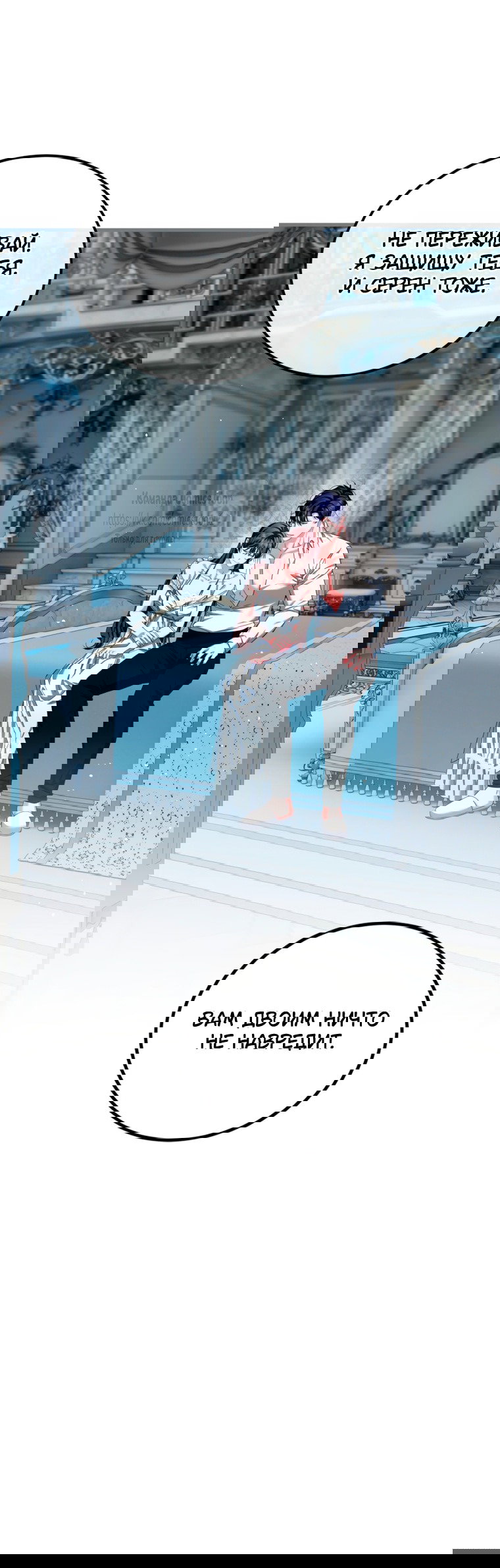 Манга Ограниченное время незначительной героини - Глава 102 Страница 53