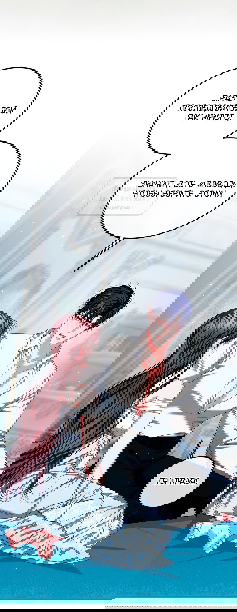 Манга Ограниченное время незначительной героини - Глава 102 Страница 44