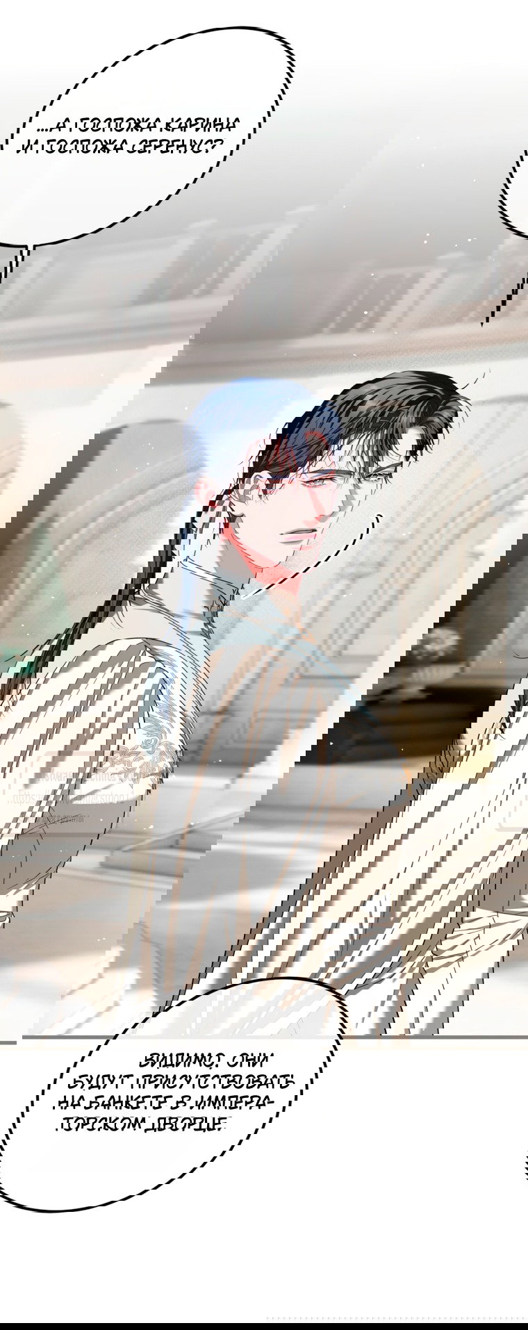 Манга Ограниченное время незначительной героини - Глава 102 Страница 55