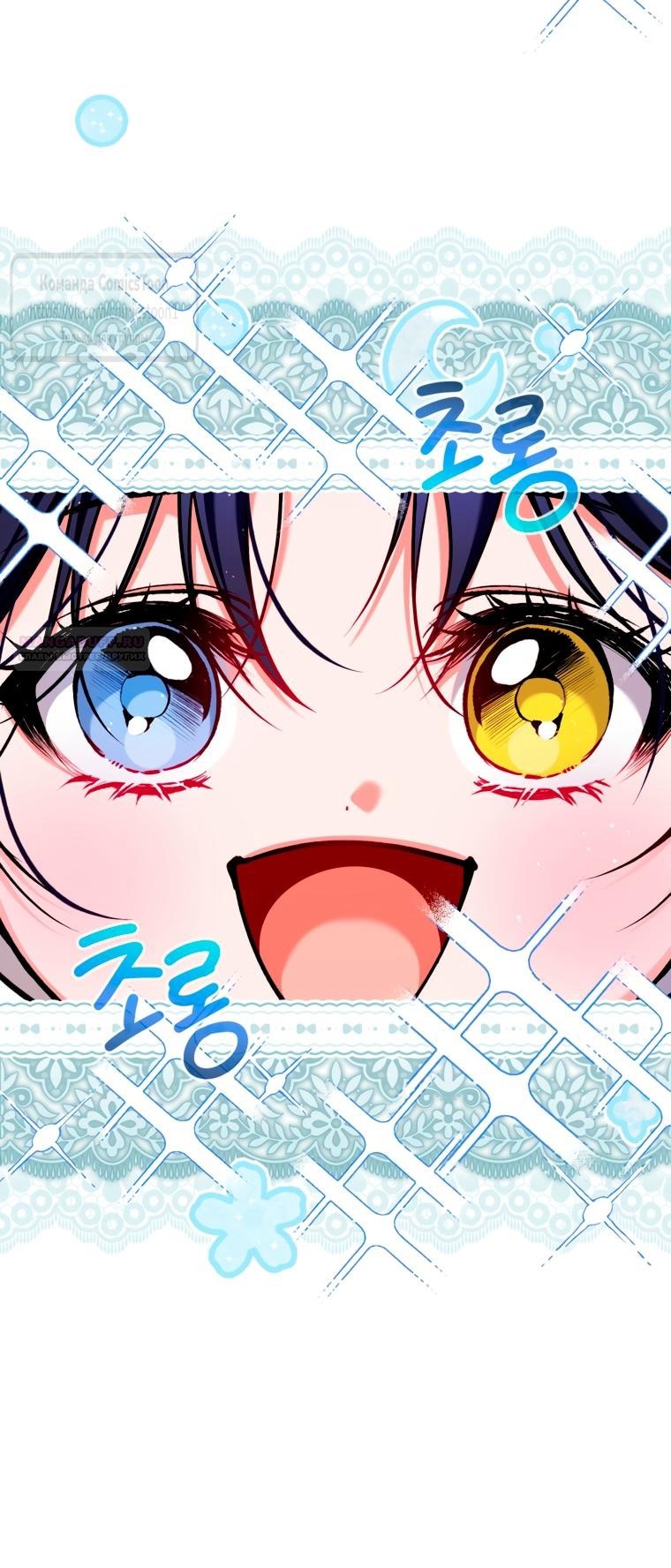 Манга Ограниченное время незначительной героини - Глава 102 Страница 30