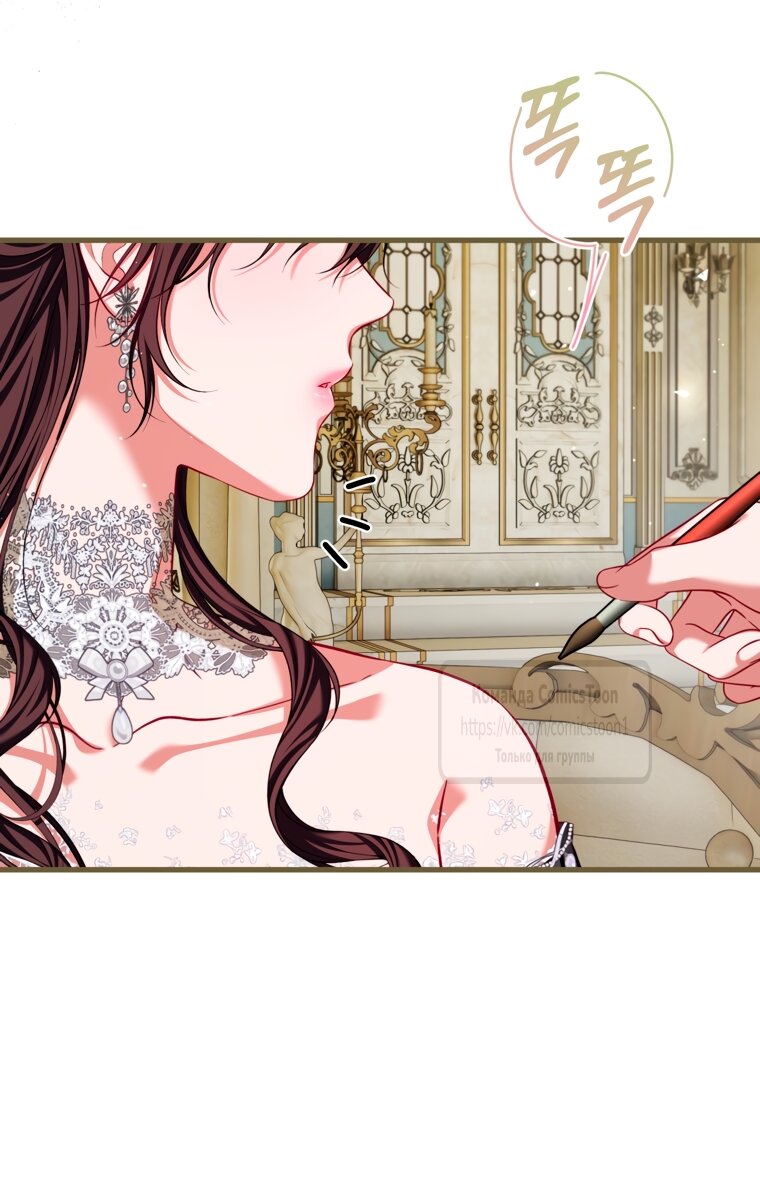 Манга Ограниченное время незначительной героини - Глава 103 Страница 27