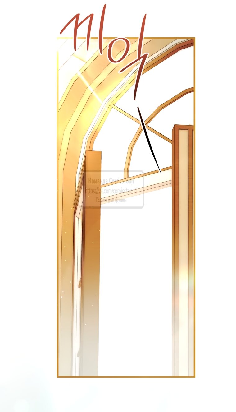 Манга Ограниченное время незначительной героини - Глава 103 Страница 53