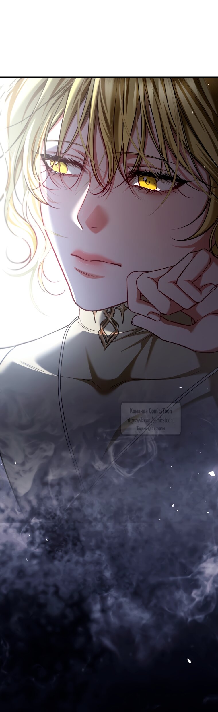 Манга Ограниченное время незначительной героини - Глава 103 Страница 17