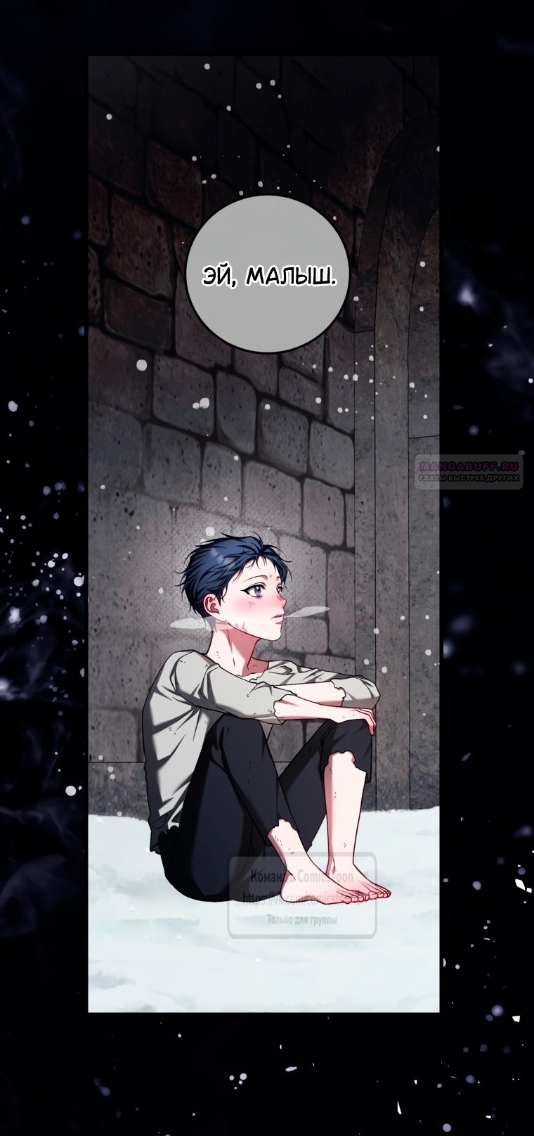 Манга Ограниченное время незначительной героини - Глава 103 Страница 18