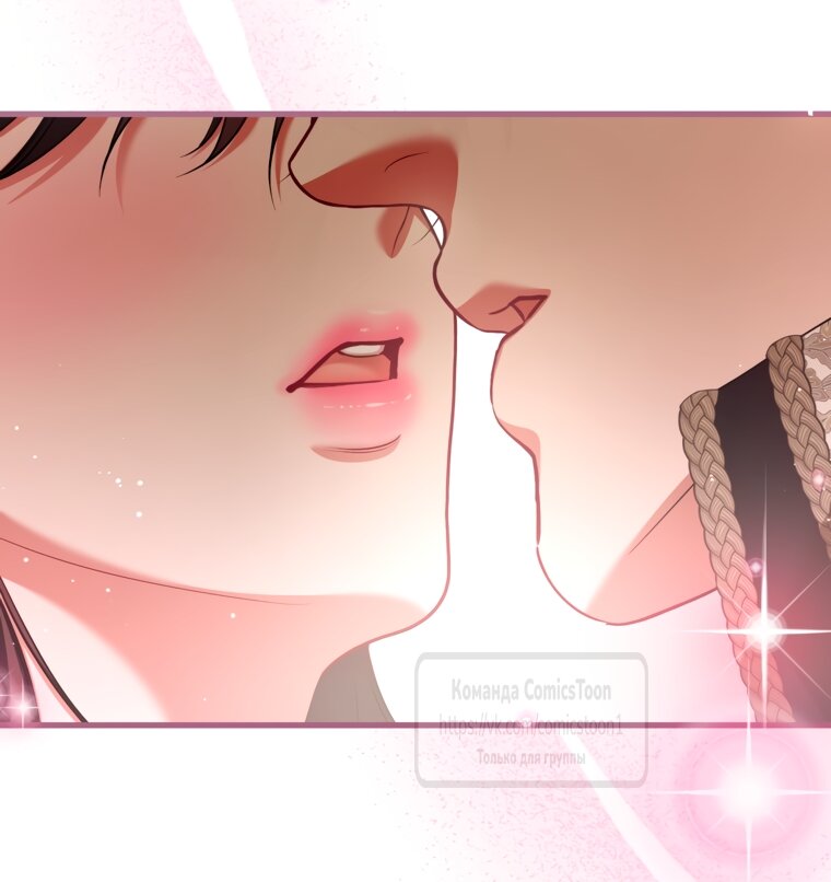 Манга Ограниченное время незначительной героини - Глава 103 Страница 41