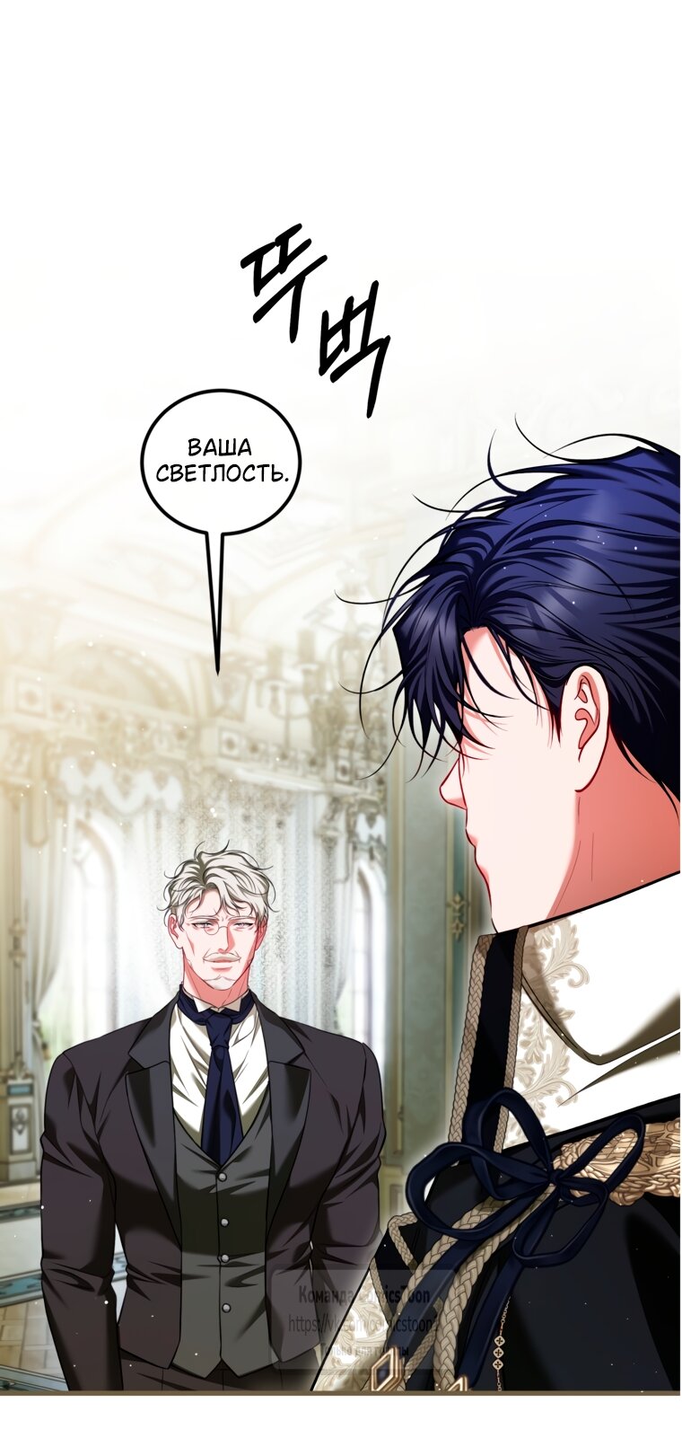 Манга Ограниченное время незначительной героини - Глава 103 Страница 48