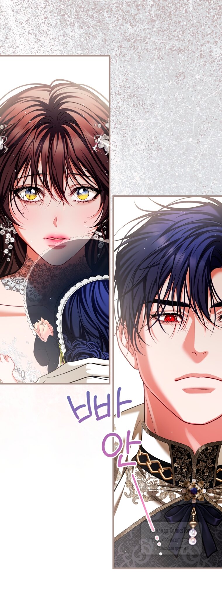 Манга Ограниченное время незначительной героини - Глава 103 Страница 33