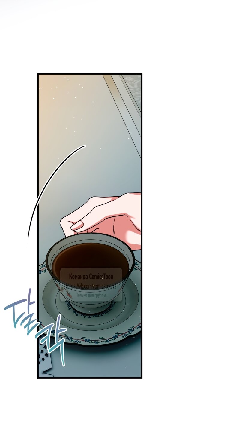 Манга Ограниченное время незначительной героини - Глава 103 Страница 21