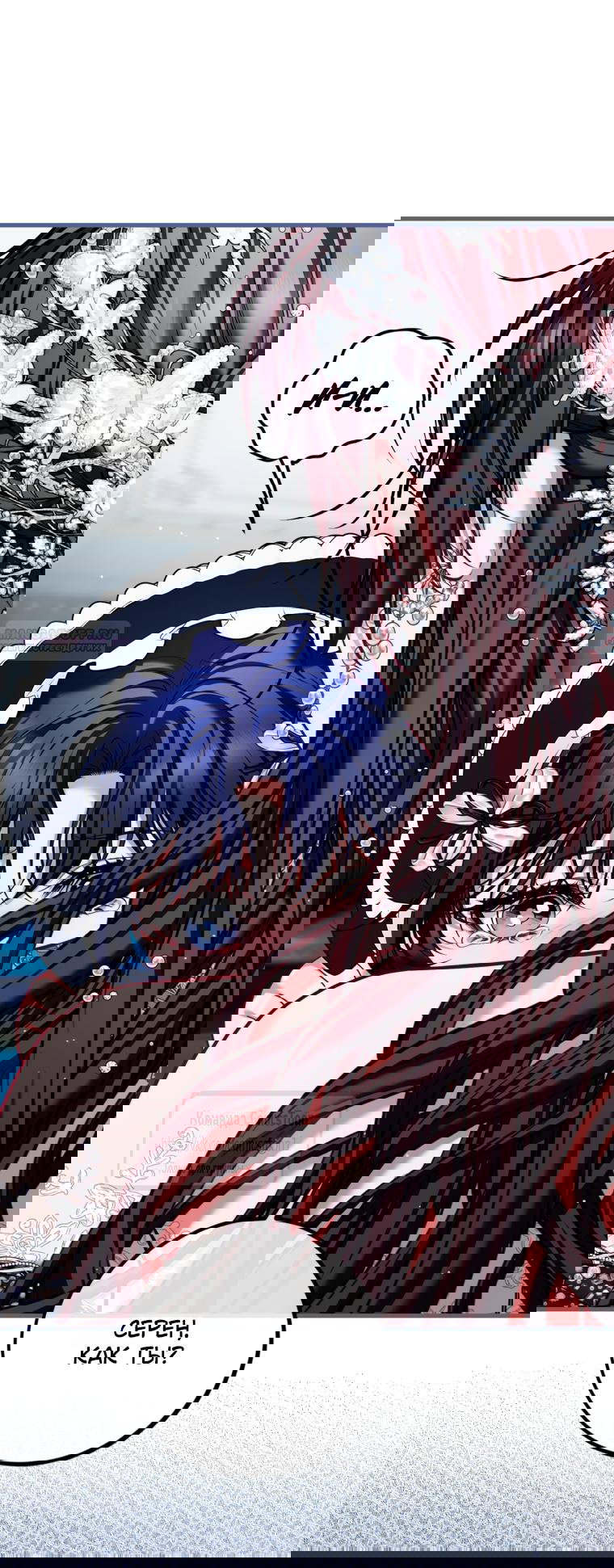 Манга Ограниченное время незначительной героини - Глава 104 Страница 50