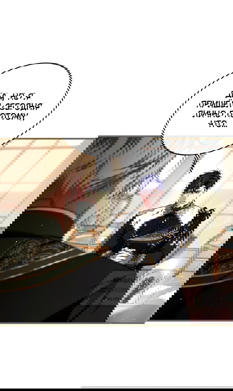 Манга Ограниченное время незначительной героини - Глава 104 Страница 21