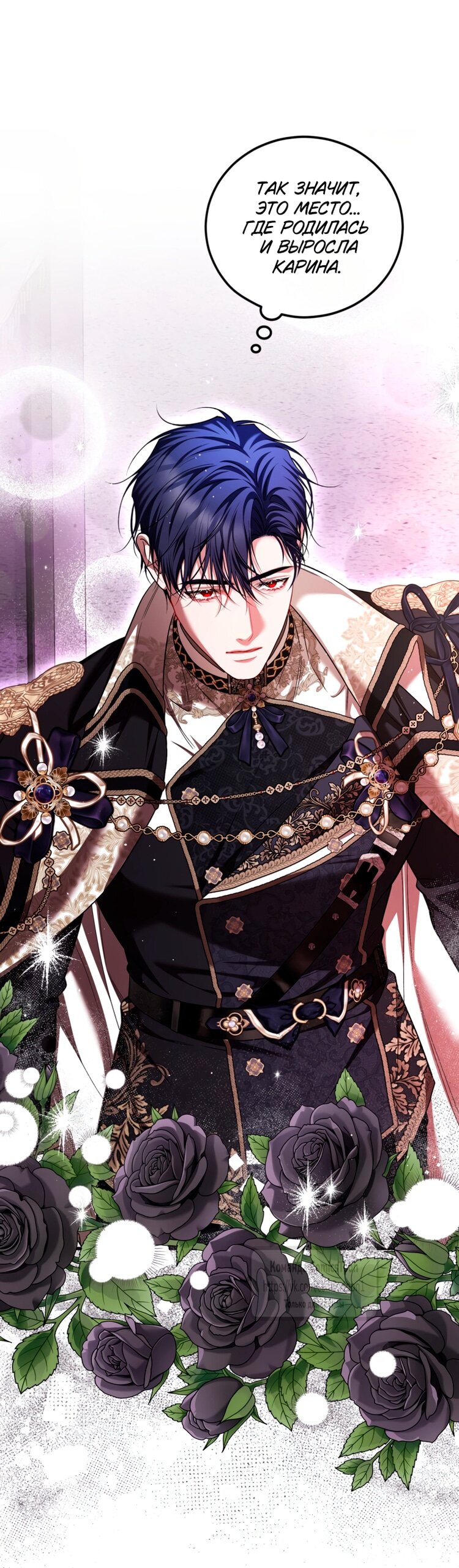 Манга Ограниченное время незначительной героини - Глава 104 Страница 3