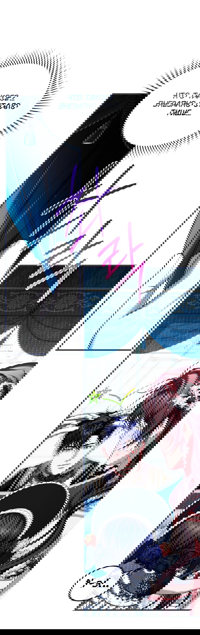 Манга Ограниченное время незначительной героини - Глава 104 Страница 55