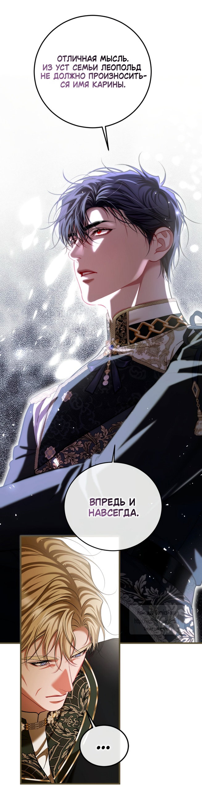 Манга Ограниченное время незначительной героини - Глава 104 Страница 28