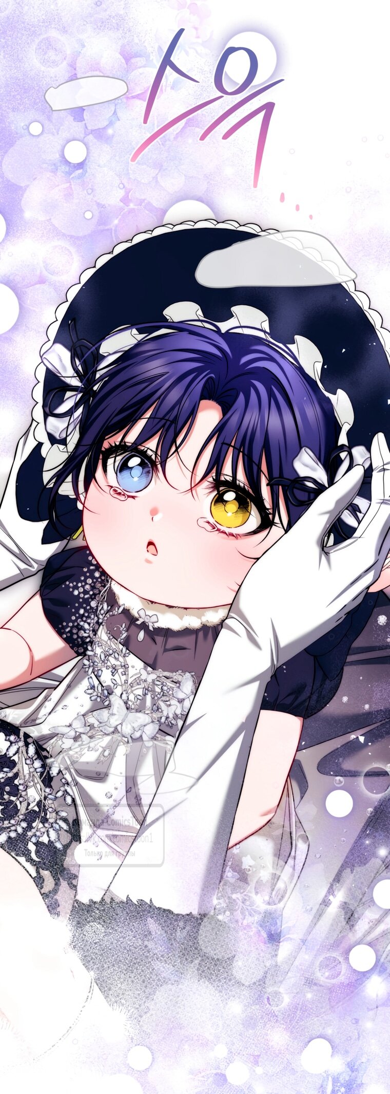 Манга Ограниченное время незначительной героини - Глава 104 Страница 53