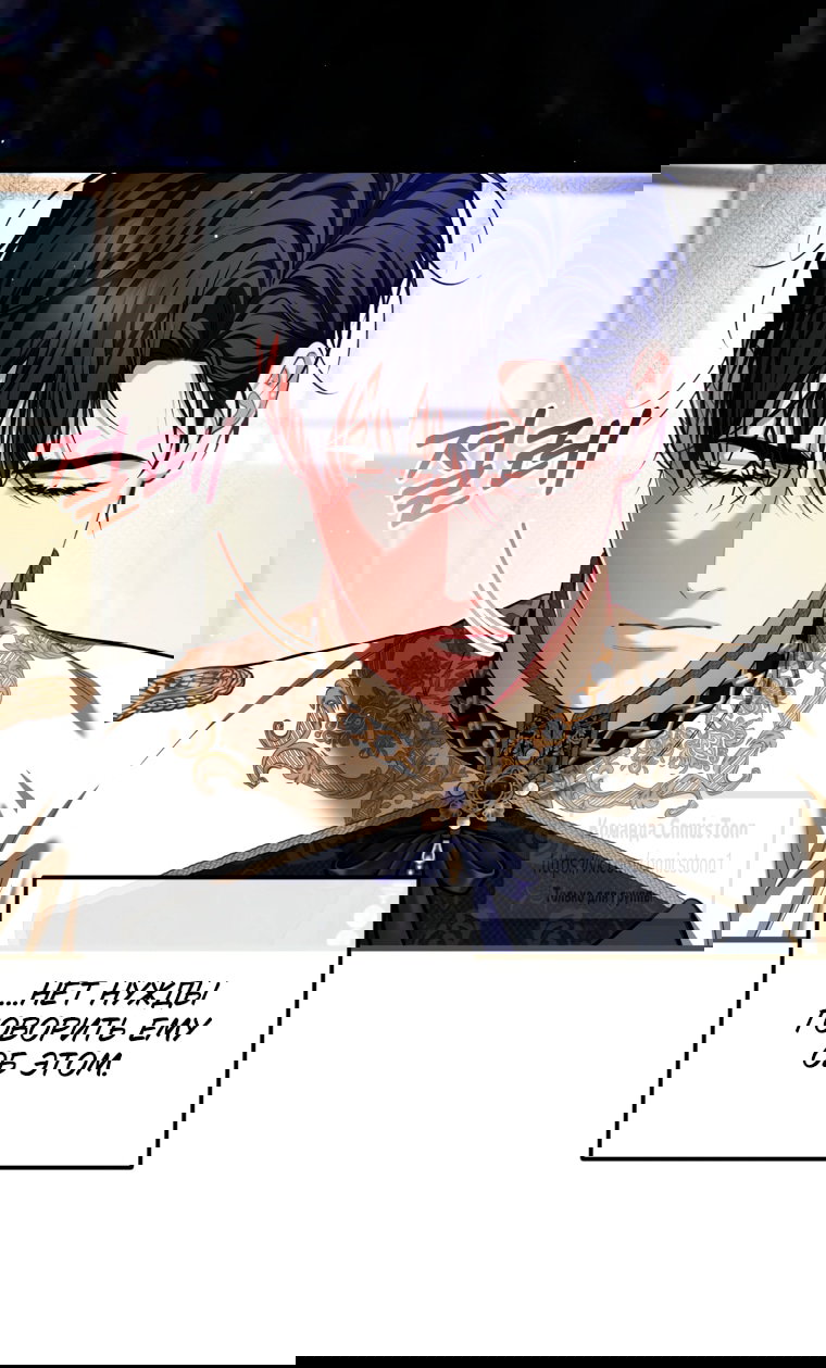 Манга Ограниченное время незначительной героини - Глава 104 Страница 32