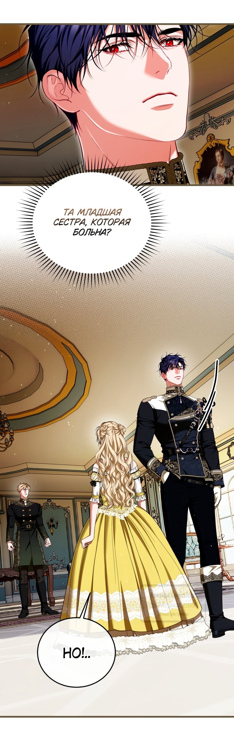 Манга Ограниченное время незначительной героини - Глава 104 Страница 35