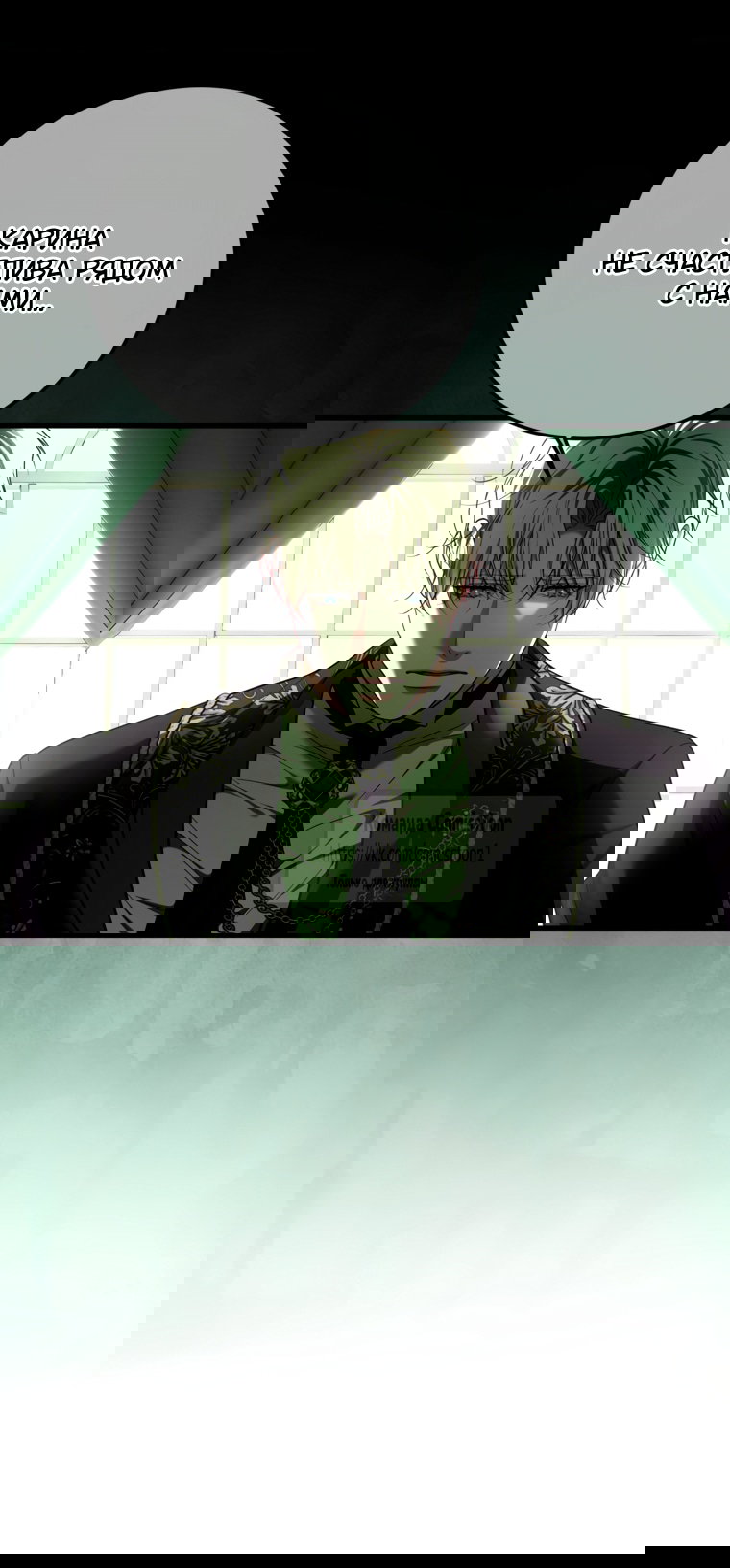 Манга Ограниченное время незначительной героини - Глава 104 Страница 43