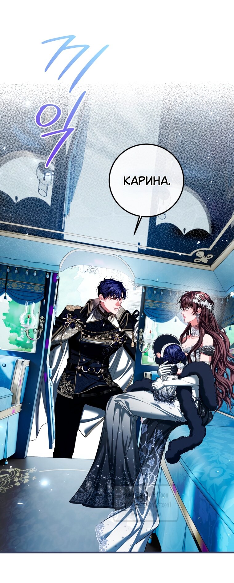 Манга Ограниченное время незначительной героини - Глава 104 Страница 56