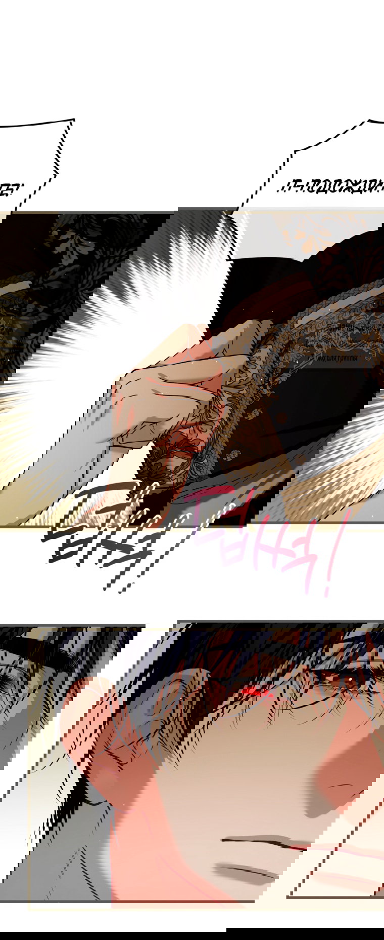 Манга Ограниченное время незначительной героини - Глава 104 Страница 36