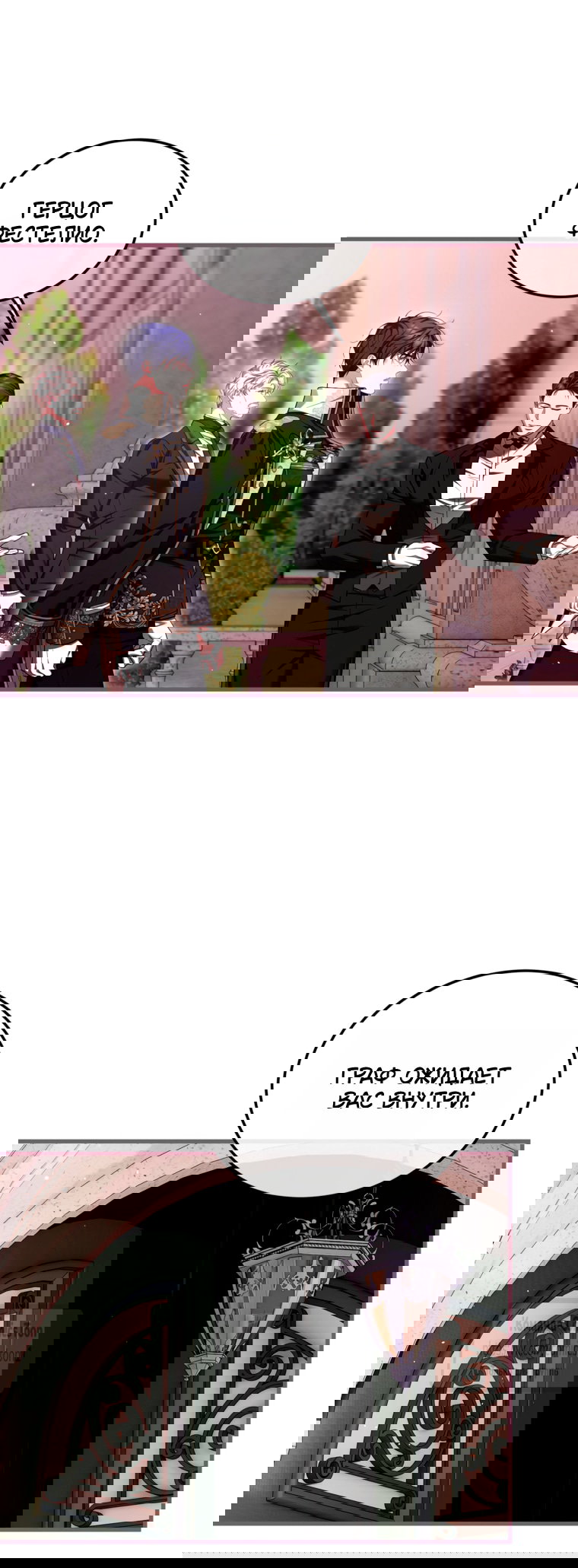 Манга Ограниченное время незначительной героини - Глава 104 Страница 5