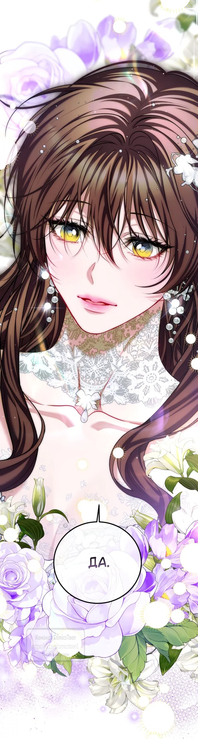 Манга Ограниченное время незначительной героини - Глава 105 Страница 29