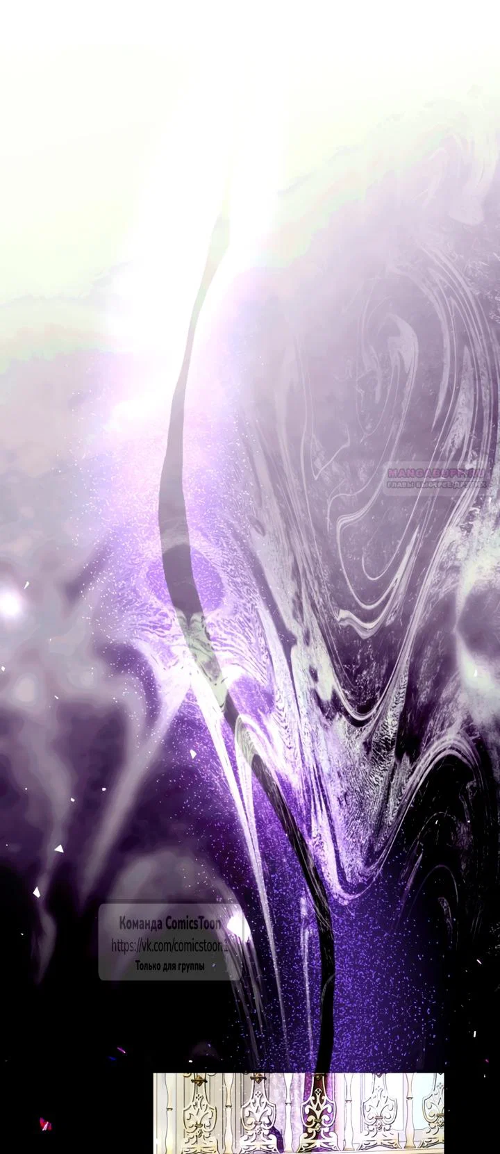 Манга Ограниченное время незначительной героини - Глава 105 Страница 58